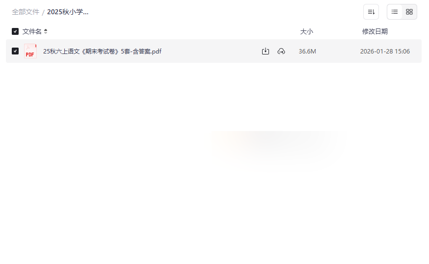 《2025秋小学六年级上学期语文期末考试卷》5套含答案 高清PDF网盘下载-云盘资源分享