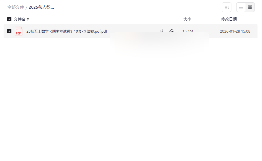 《2025秋人教版五年级上册数学期末考试10套模拟卷（含答案）》免费下载-云盘资源分享