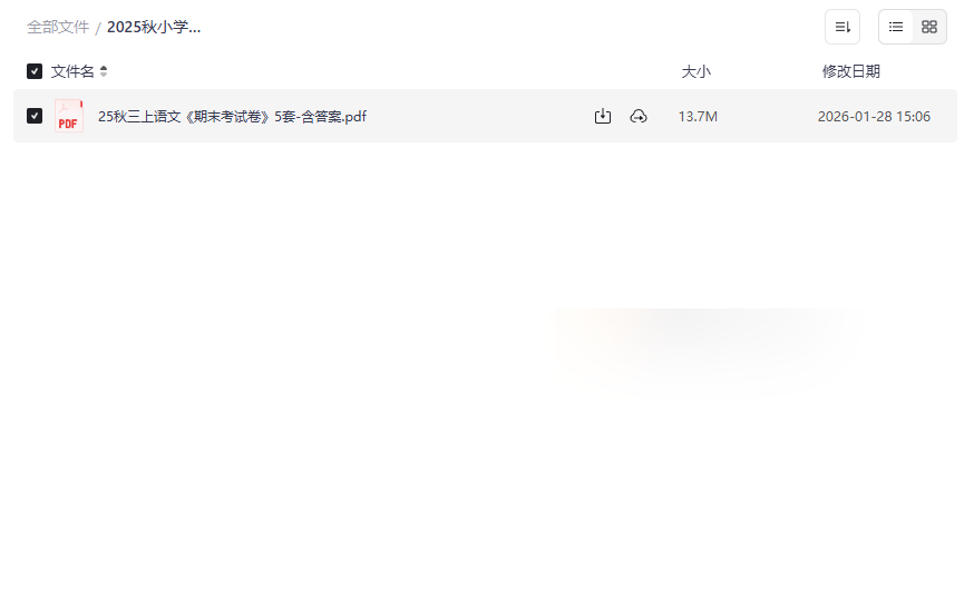 《2025秋三年级上学期语文期末考试卷5套(含答案)》网盘下载-云盘资源分享