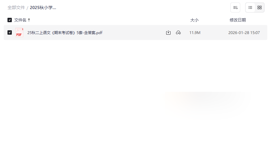 2025秋小学二年级语文期末考试5套模拟试卷（含答案）免费下载-云盘资源分享