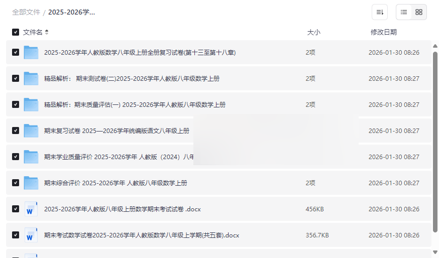 2025-2026学年人教版八年级上册语文数学期末考试试卷合集下载 | 含解析与复习卷-云盘资源分享