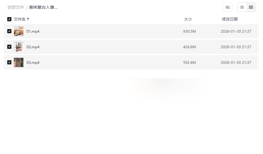 《港味复古人像摄影教程》零基础到精通全流程视频网盘下载-云盘资源分享