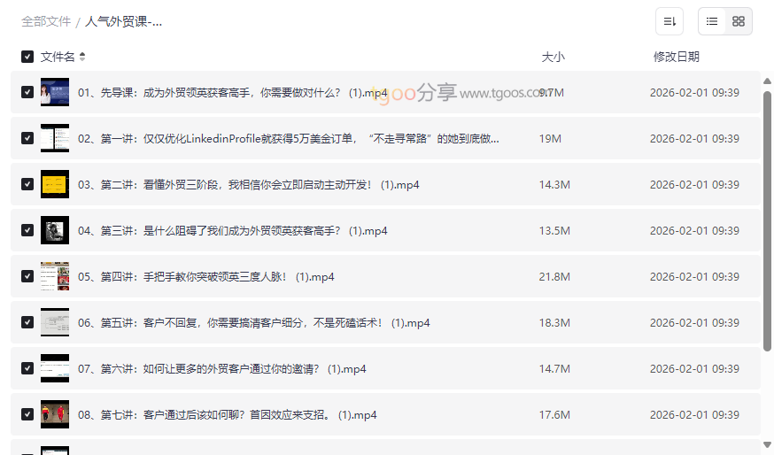 《人气外贸课-成为领英LinkedIn获客高手》完整视频教程网盘下载-云盘资源分享