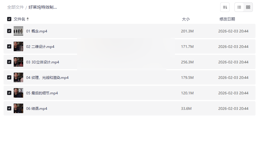 好莱坞特效制作大师课：从概念艺术到3D建模完整资源包下载-云盘资源分享