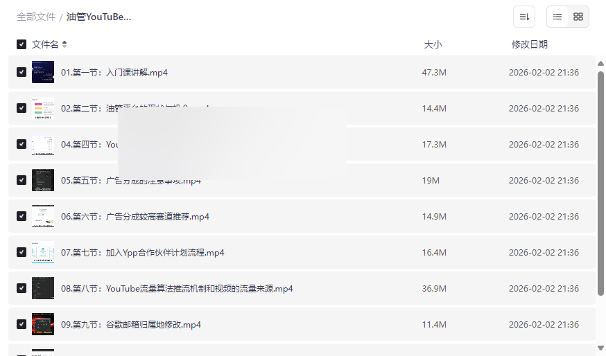 YouTube运营掘金指南：从零到一实战变现课程（高清视频+资料包）网盘下载-云盘资源分享