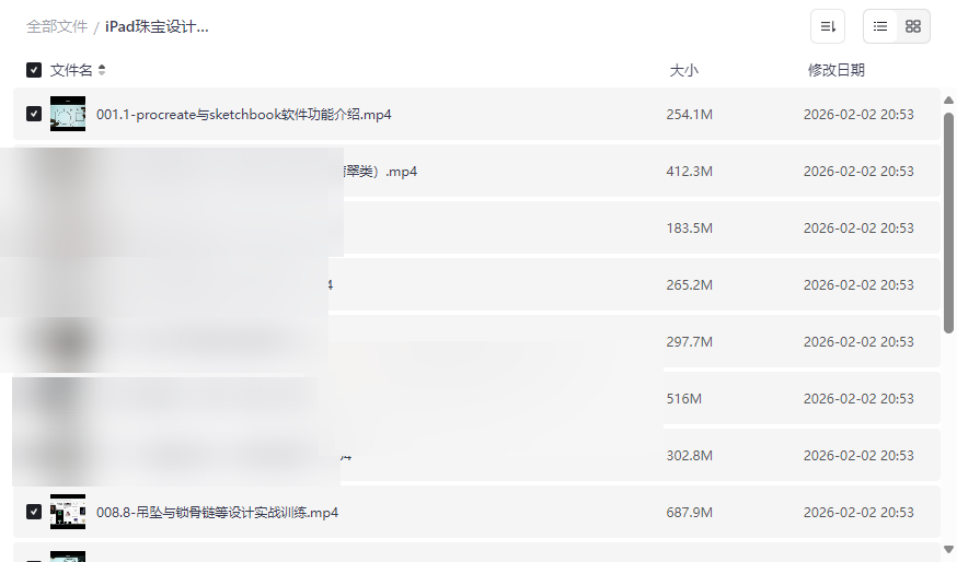 《iPad珠宝设计手绘速成课》Procreate/SketchBook商业实战网盘资源下载-云盘资源分享
