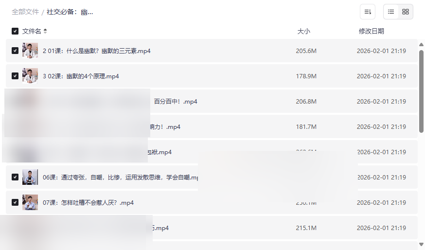 《幽默感养成课》系统提升社交魅力网盘资源下载-云盘资源分享