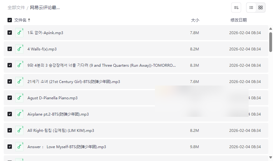 《网易云评论最多的韩语歌曲TOP200》网盘资源下载 | 浓缩韩流口碑史-云盘资源分享