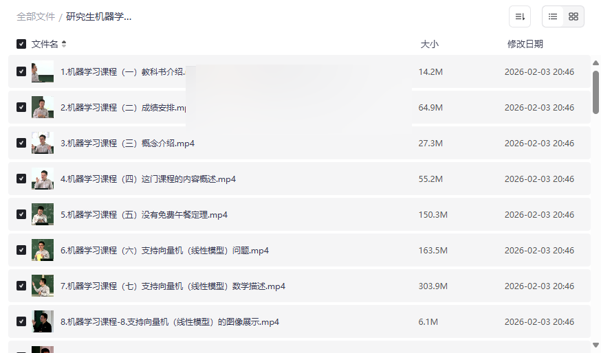 《浙江大学机器学习研究生课程》61讲完整视频网盘资源下载-云盘资源分享