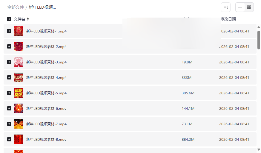 125个新年LED视频素材免费下载，打造节日视觉盛宴-云盘资源分享
