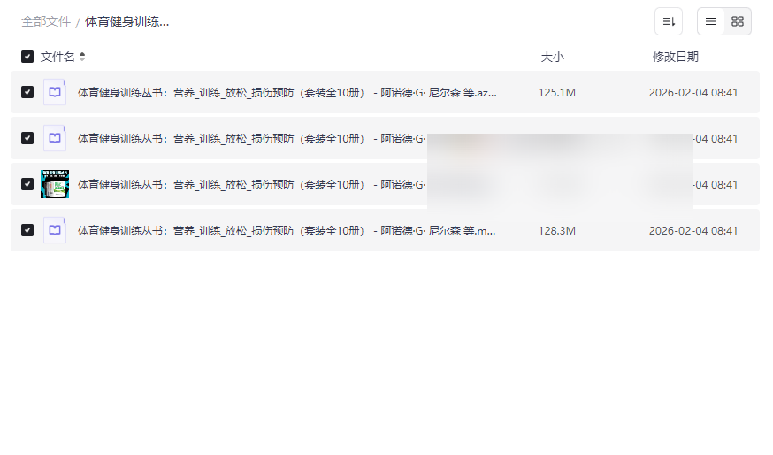 《体育健身训练丛书:营养_训练_放松_损伤预防(套装全10册)》AZW3/EPUB/MOBI电子书合集下载-云盘资源分享