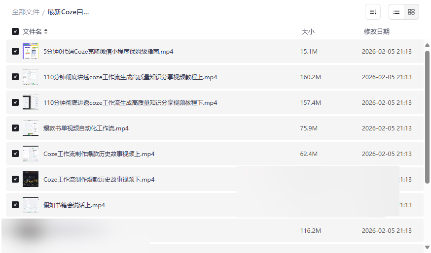 《最新Coze自媒体工作流教程》全套网盘资源下载，AI自动化内容创作指南-云盘资源分享