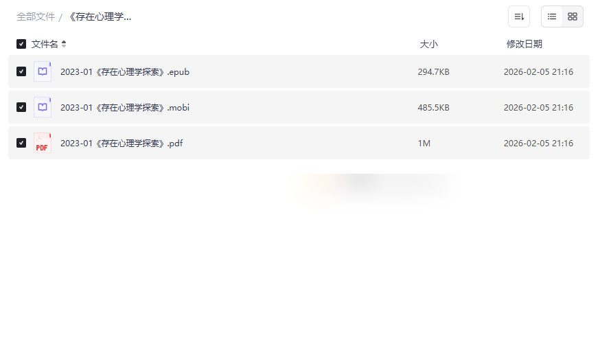 《存在心理学探索》马斯洛经典著作EPUB/MOBI/PDF三格式电子书网盘下载-云盘资源分享