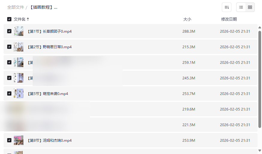 大鹏教育《简笔画》VIP课程全套高清视频网盘资源下载-云盘资源分享