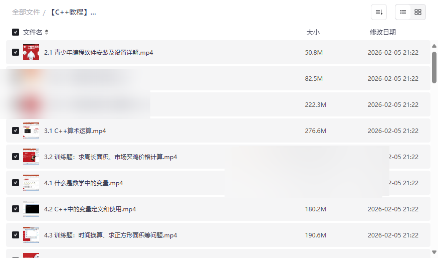 C++青少年编程与NOIP奥赛教程 从入门到精通 全套视频网盘资源下载-云盘资源分享