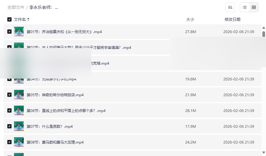 李永乐老师《从一到无穷大》科普视频全集网盘下载 | 数学物理思维革新-云盘资源分享