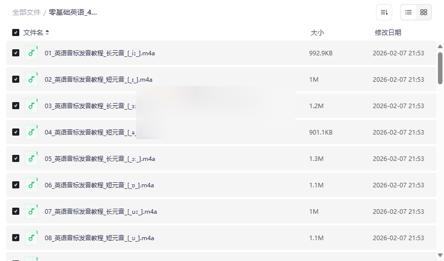 《零基础英语48个音标轻松学》高清音频教程网盘下载-云盘资源分享