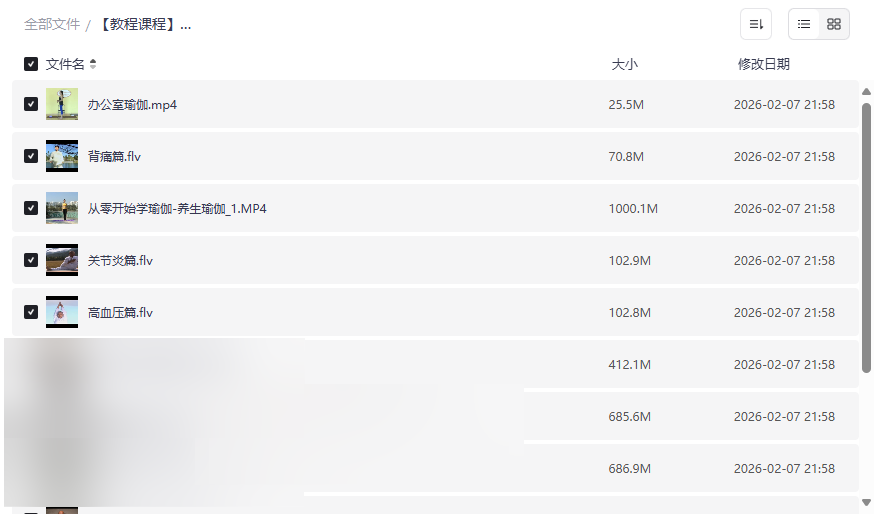 《身体调理瑜伽课程》精准处方级网盘资源下载，告别亚健康-云盘资源分享