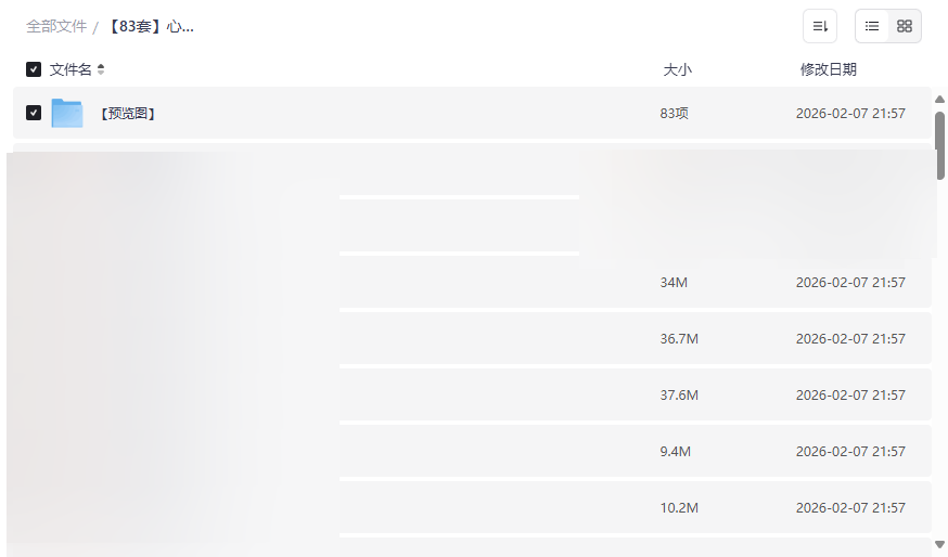 《【83套】心理健康PPT资源合集》免费网盘下载，即拿即用-云盘资源分享