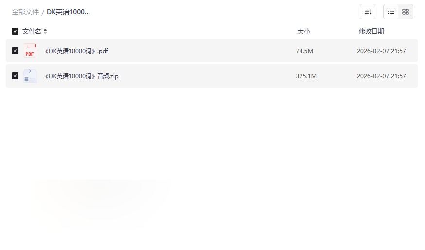 《DK英语10000词》高清PDF+音频 | 视觉化英语词汇学习宝典免费下载-云盘资源分享