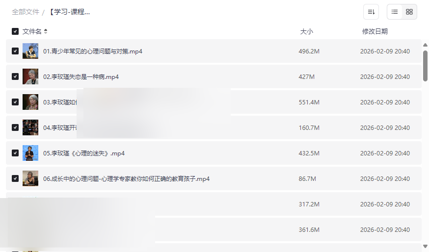 《李玫瑾教授育儿与犯罪心理学课程全集》稀缺网盘资源下载-云盘资源分享