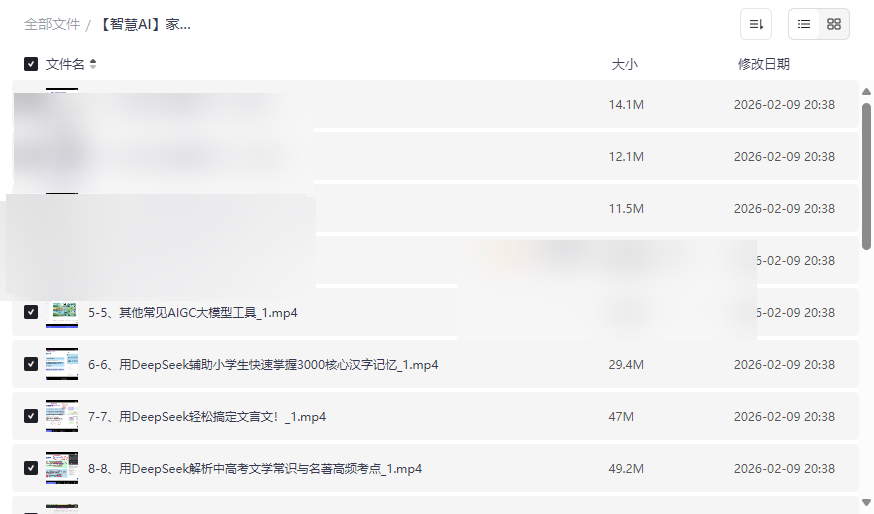 《DeepSeek AI家长辅导全科实战教程》网盘资源免费下载-云盘资源分享