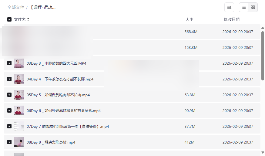 《21天减肥瑜伽训练营》完整视频课程+饮食指南网盘资源下载-云盘资源分享