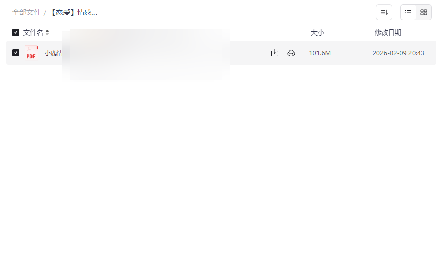 《高情商不尬聊赢她芳心》情感沟通秘籍PDF网盘免费下载-云盘资源分享