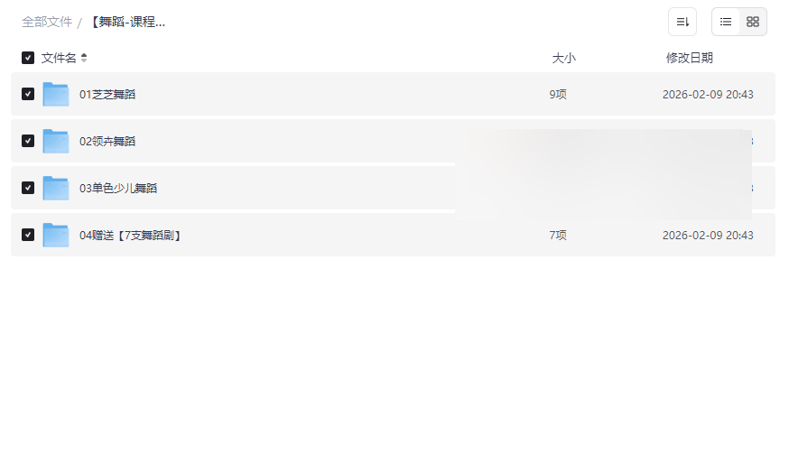 《芝芝/领卉/单色三大机构少儿舞蹈课程全集》+7支精品剧目网盘资源下载-云盘资源分享