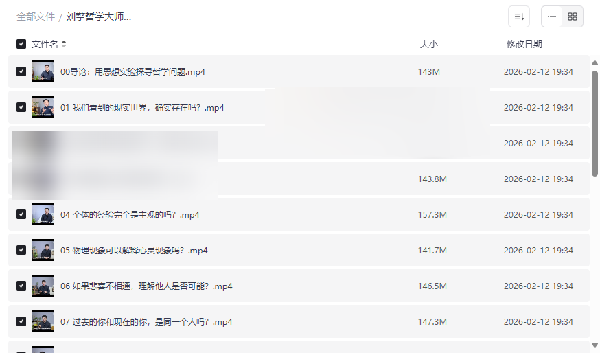 《刘擎哲学大师课》高清完结版网盘下载 | 系统入门哲学与批判性思维训练-云盘资源分享