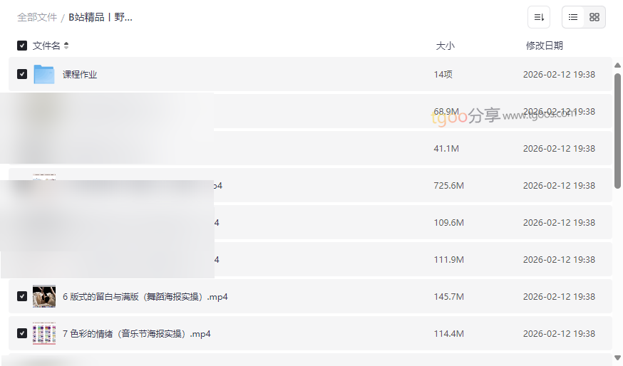 《平面基础视觉设计课》B站野川社完结版网盘资源下载-云盘资源分享