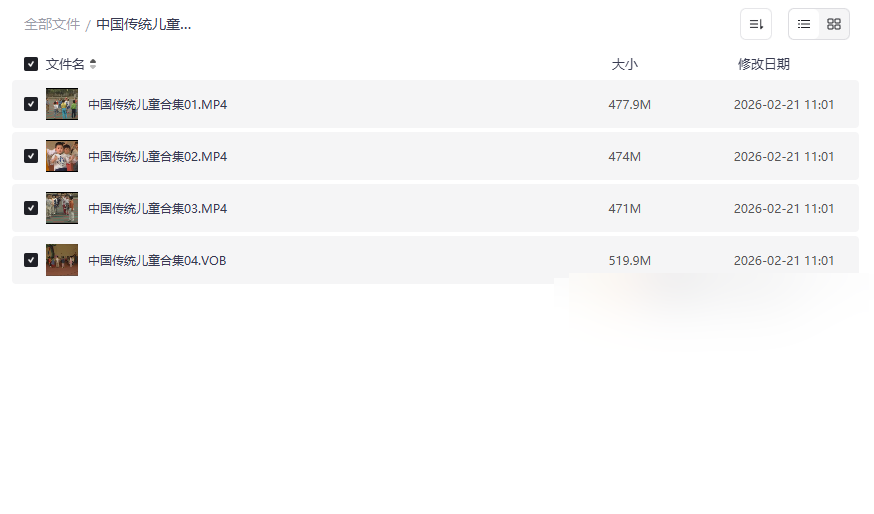 《中国传统儿童游戏合集》高清视频全集网盘下载,重拾经典童年记忆-云盘资源分享